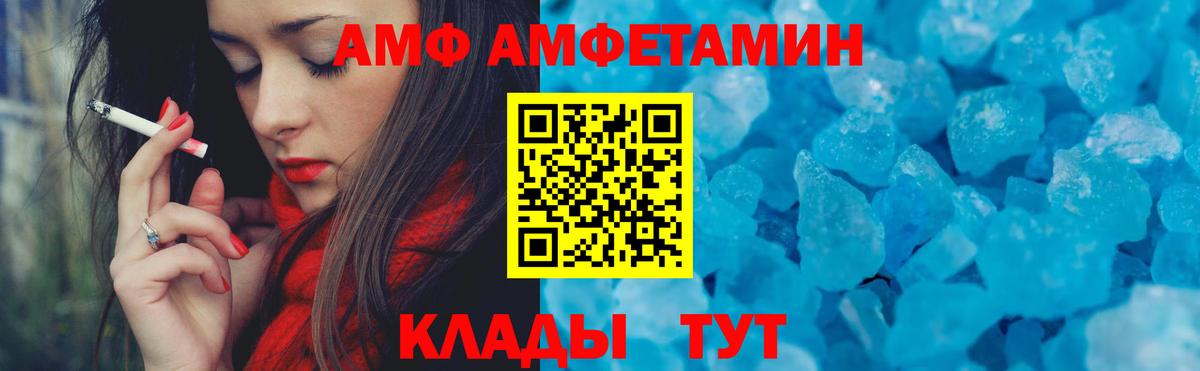 АМФ 97% Миасс