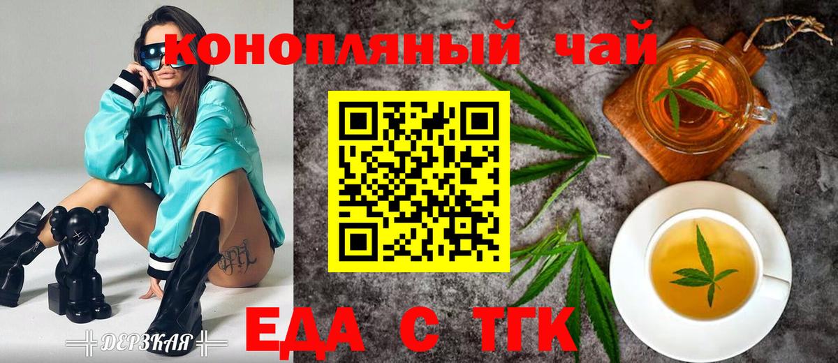 Миасс  Canna-Cookies марихуана  Вход с VPN 