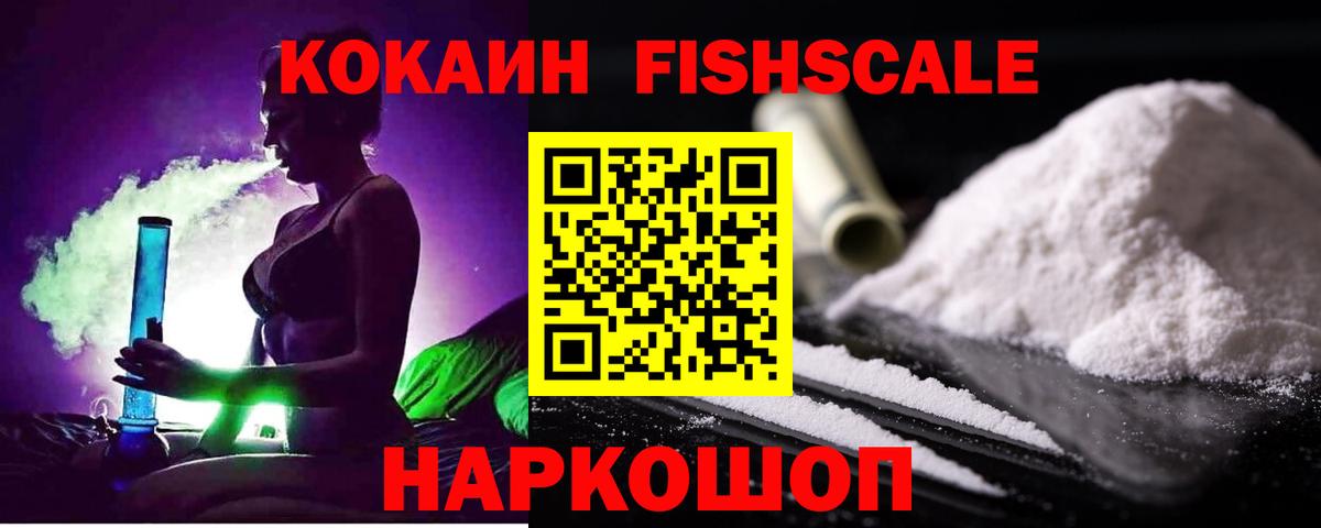Кокаин  Вход с VPN  Миасс  Cocaine Боливия  Cocaine Columbia 
