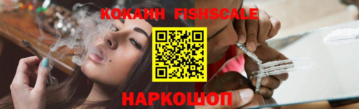 Кокаин 99% Миасс