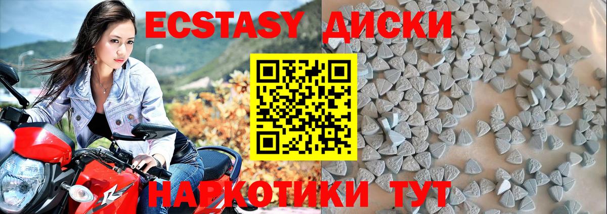 Экстази  Экстази Дубай  Вход с VPN  Миасс 
