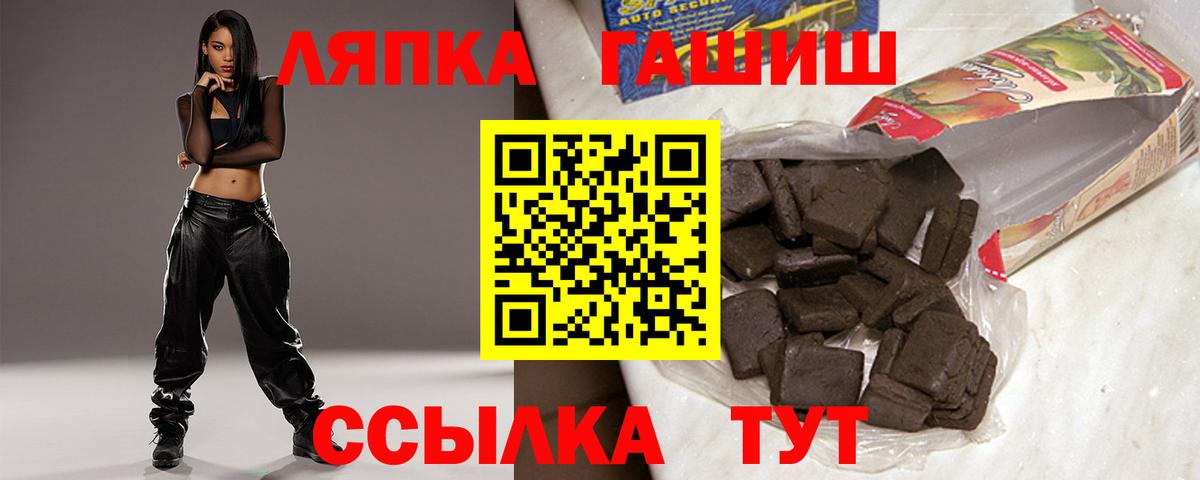 ГАШИШ 40% ТГК Миасс