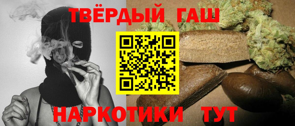 Миасс  купить наркотик  ГАШИШ  Вход с VPN  ГАШ AMNESIA HAZE 