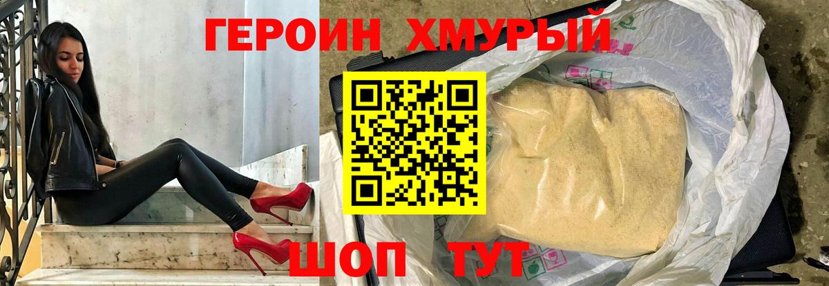 Миасс  ГЕРОИН Афган  Вход с VPN 