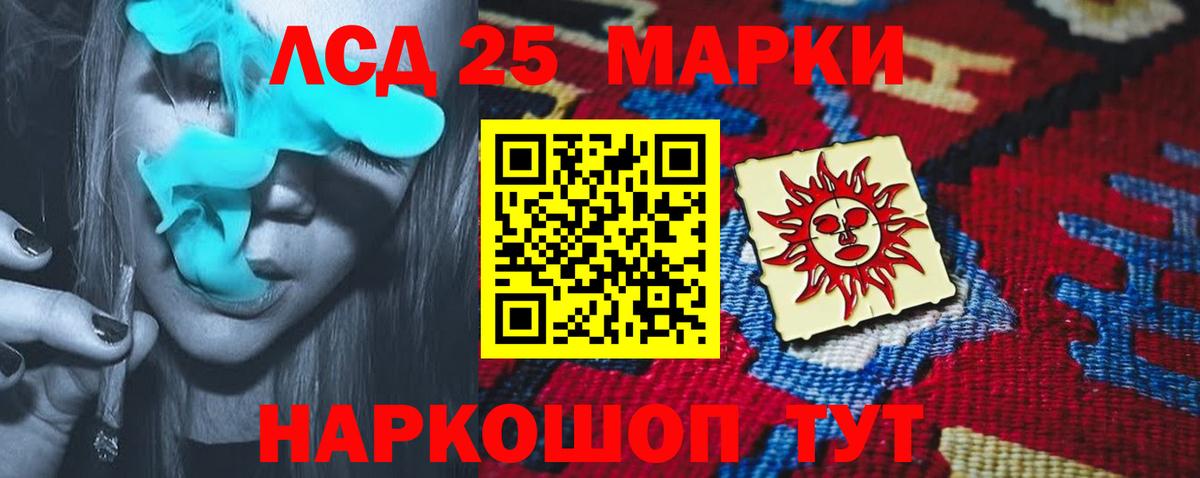 Лсд 25 экстази кислота Миасс