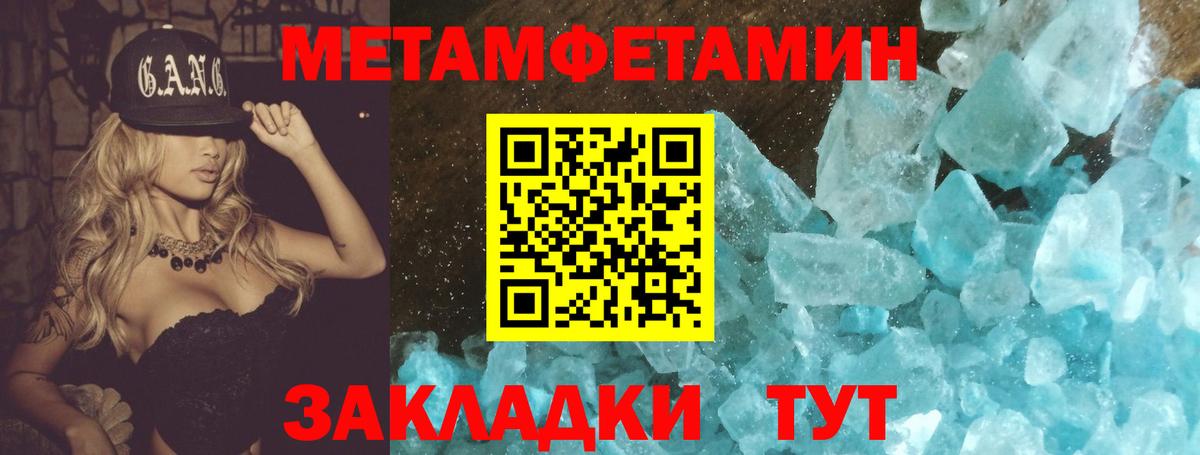 МЕТАМФЕТАМИН Methamphetamine Миасс