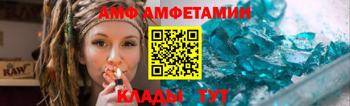 МЕТАМФЕТАМИН  Метамфетамин винт  Метамфетамин винт  Вход с VPN  Миасс 
