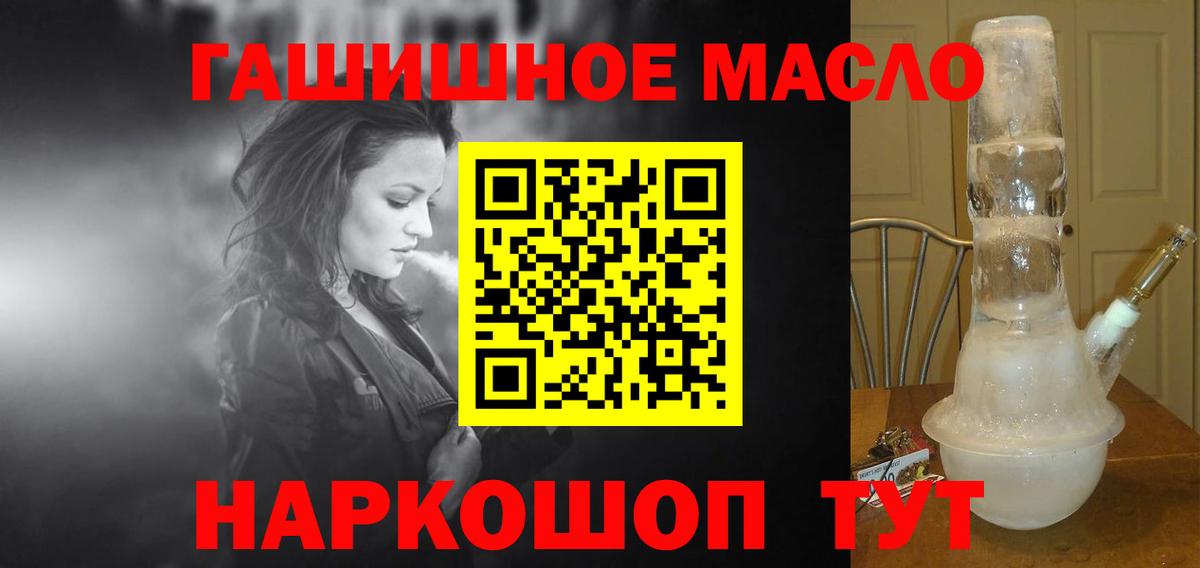 ТГК THC oil  Вход с VPN  Миасс 