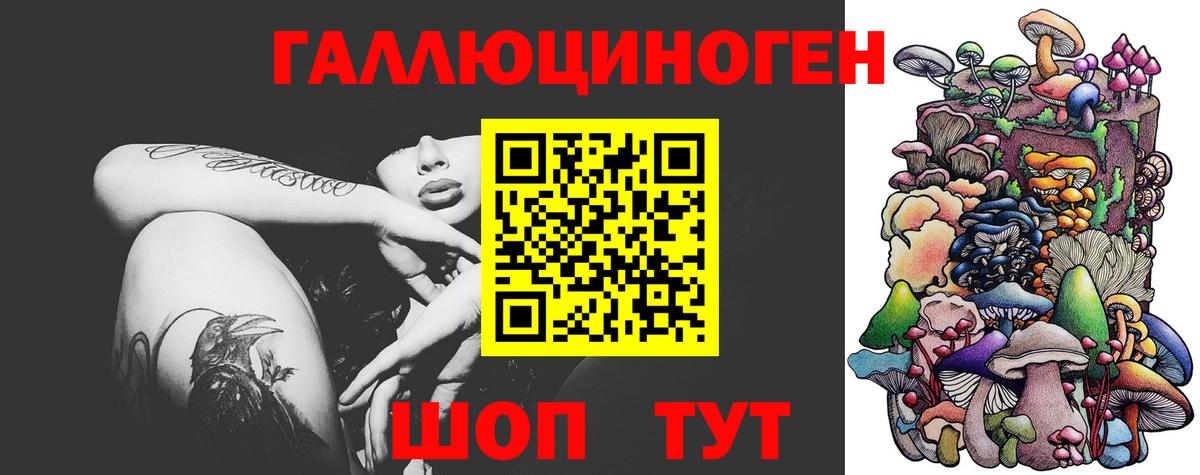 Галлюциногенные грибы Magic Shrooms Миасс