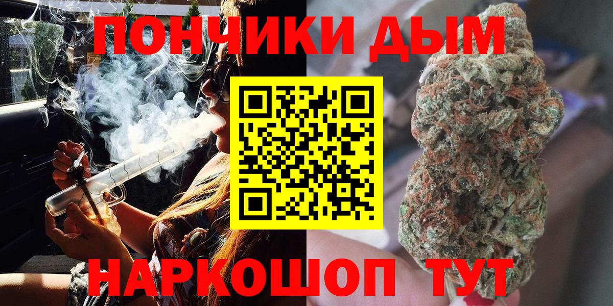 Каннабис Bruce Banner  Марихуана Amnesia  Бошки марихуана White Widow  Миасс  МАРИХУАНА MAZAR  Вход с VPN 