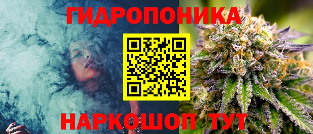 Конопля Amnesia Миасс